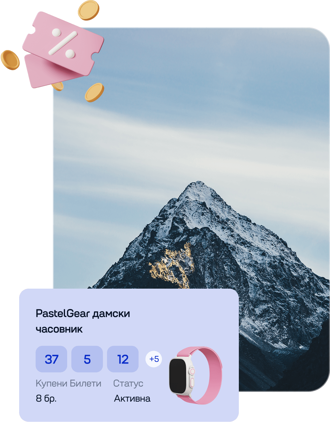 Mountain image with smartwatch raffle details